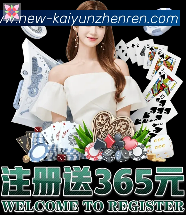 开云真人APP 高清赛事图